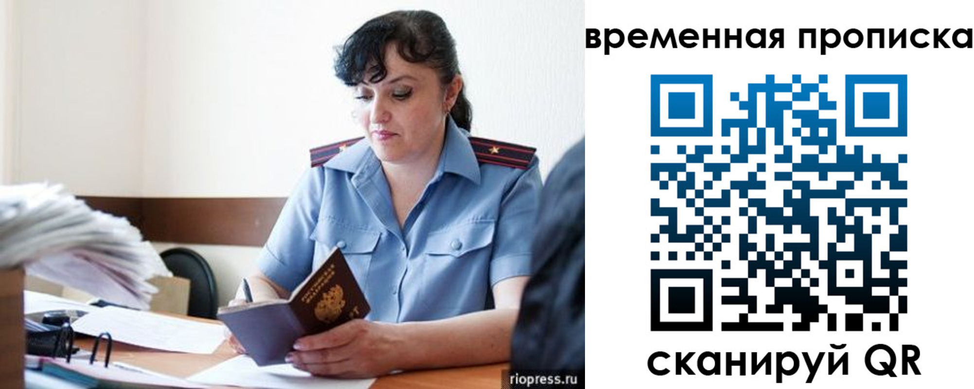 купить прописку в Владимире