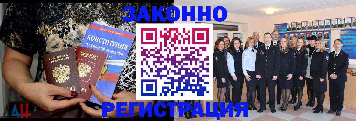 прописка от собственника в Владимире