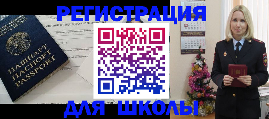 временная регистрация для всех в Владимире
